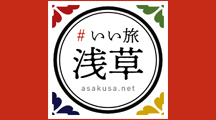 浅草ドットネット