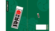 江戸一商品 2019年度版